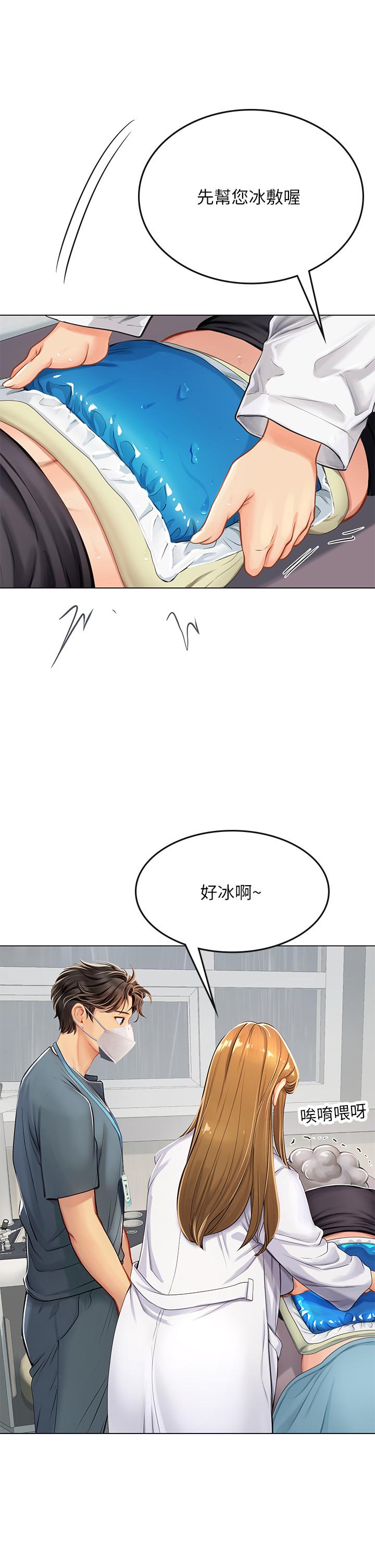 第24話-送我回家好嗎 - 第13.jpg页