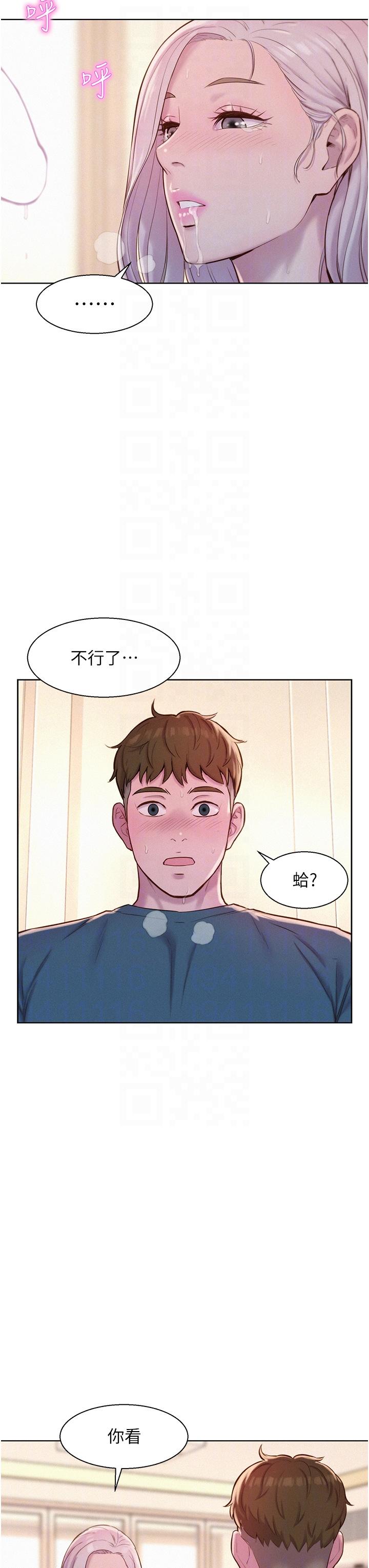 第54话-别蹭了，直接开干！ - 第18.jpg页