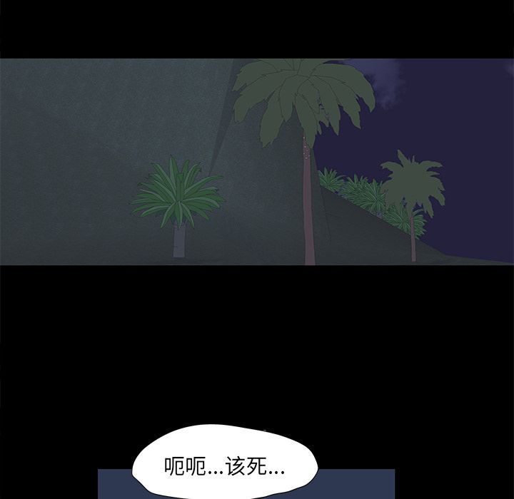 第81话 - 第57.jpg页