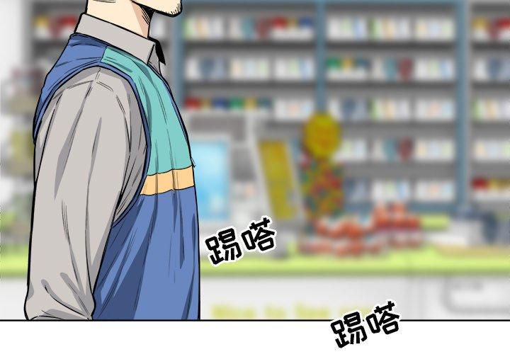 月红夜花 第 4 话 第3页
