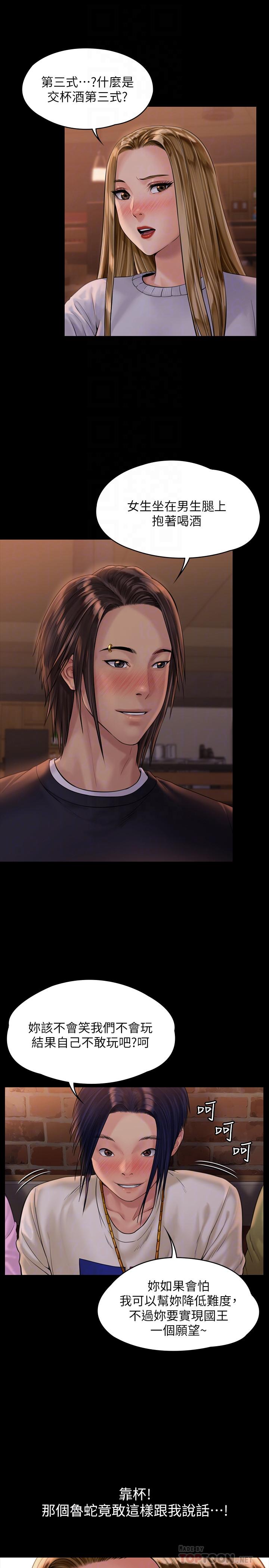 第167話-只要能成為業績王 - 第8.jpg页