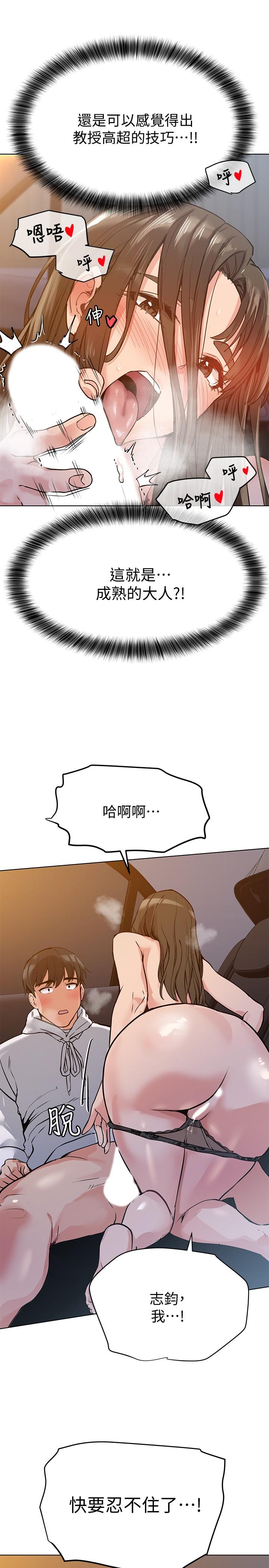 第4話-把第一次獻給阿姨 - 第13.jpg页