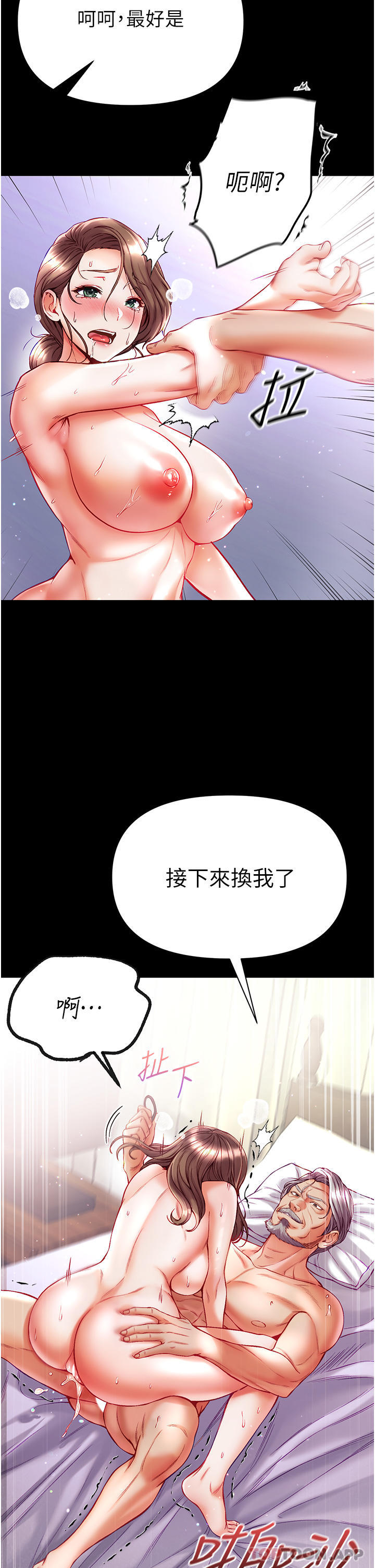 第35话-双鵰齐插，无鲍不摧 - 第19.jpg页