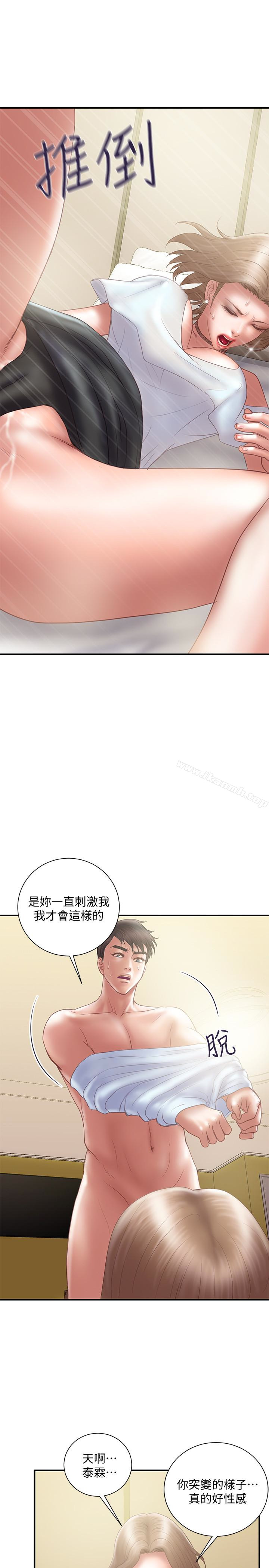 第12话-你要先吃哪道菜? - 第4.jpg页