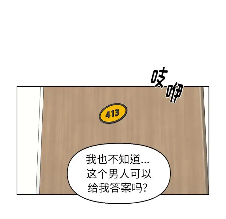 第36话 - 第55.jpg页