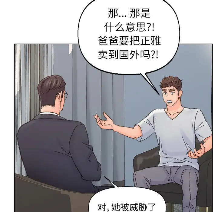 第36话 - 第68.jpg页
