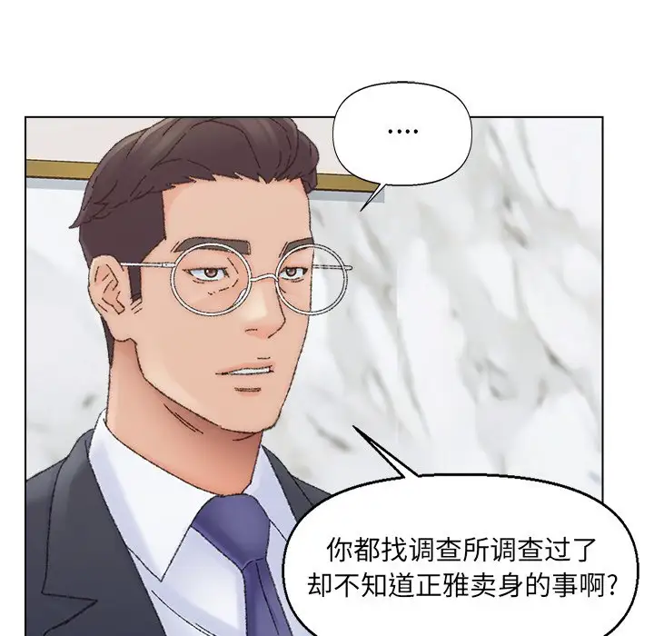第36话 - 第76.jpg页