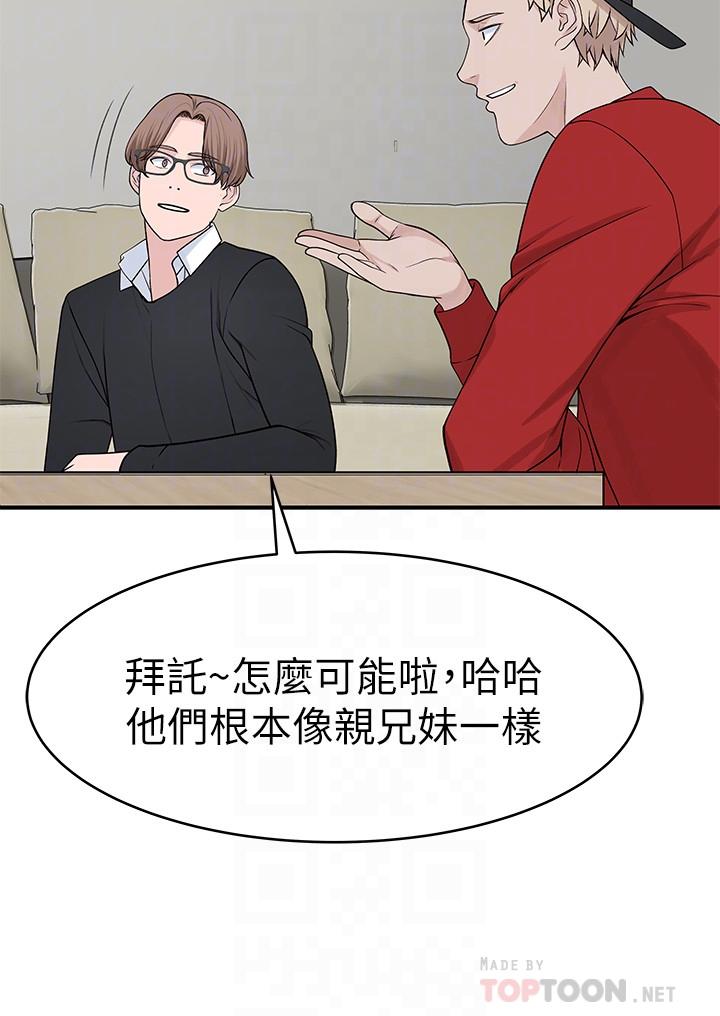 第32话-让人融化的撒娇 - 第18.jpg页