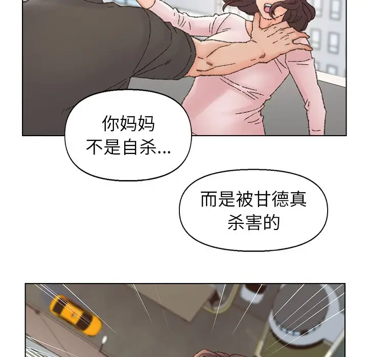 第36话 - 第89.jpg页