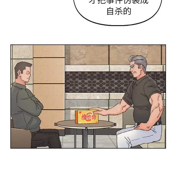 第36话 - 第91.jpg页