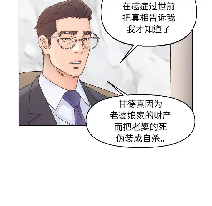第36话 - 第93.jpg页