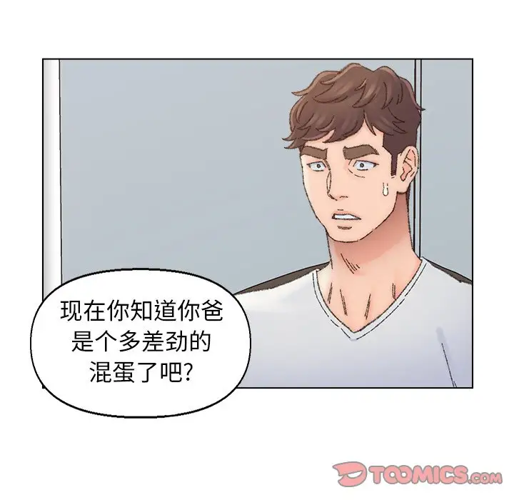 第36话 - 第94.jpg页
