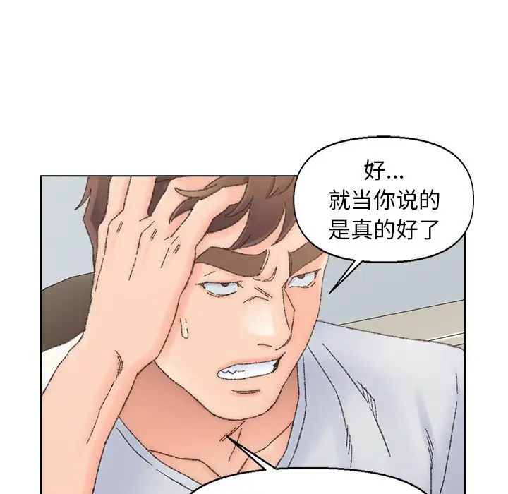 第36话 - 第95.jpg页