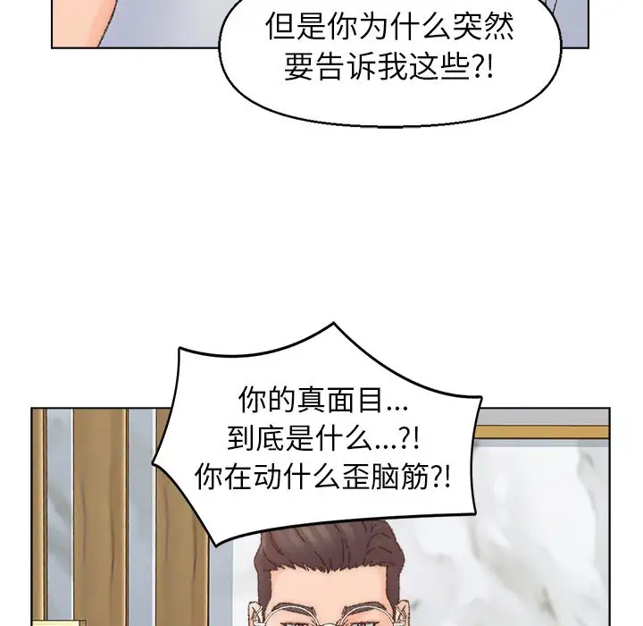 第36话 - 第96.jpg页