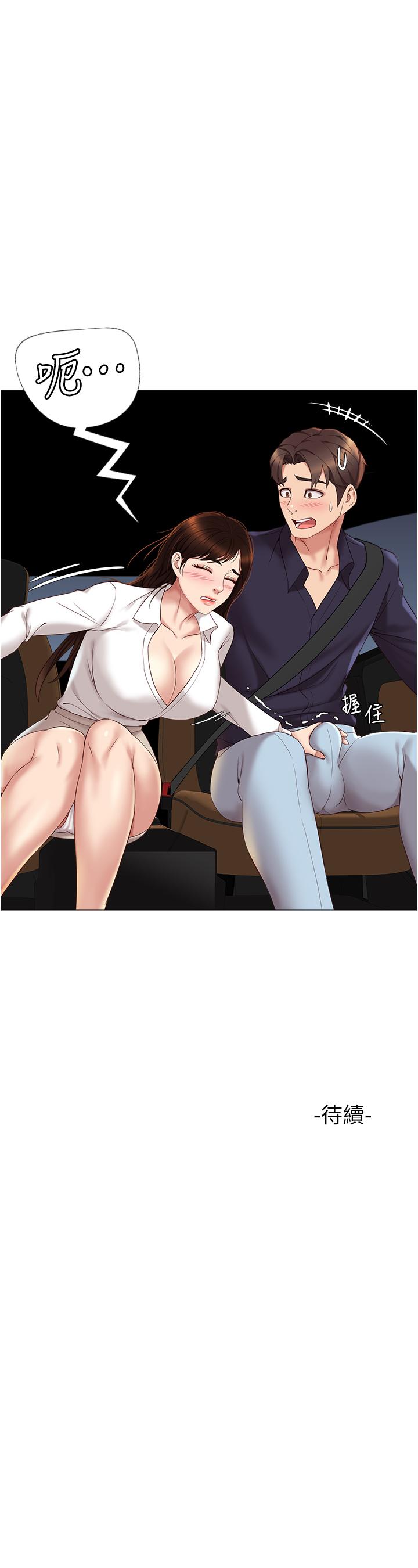 第10話-叔叔，我可以脫絲襪嗎 - 第41.jpg页