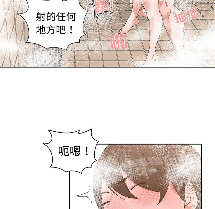 第 25 话 - 第52.jpg页