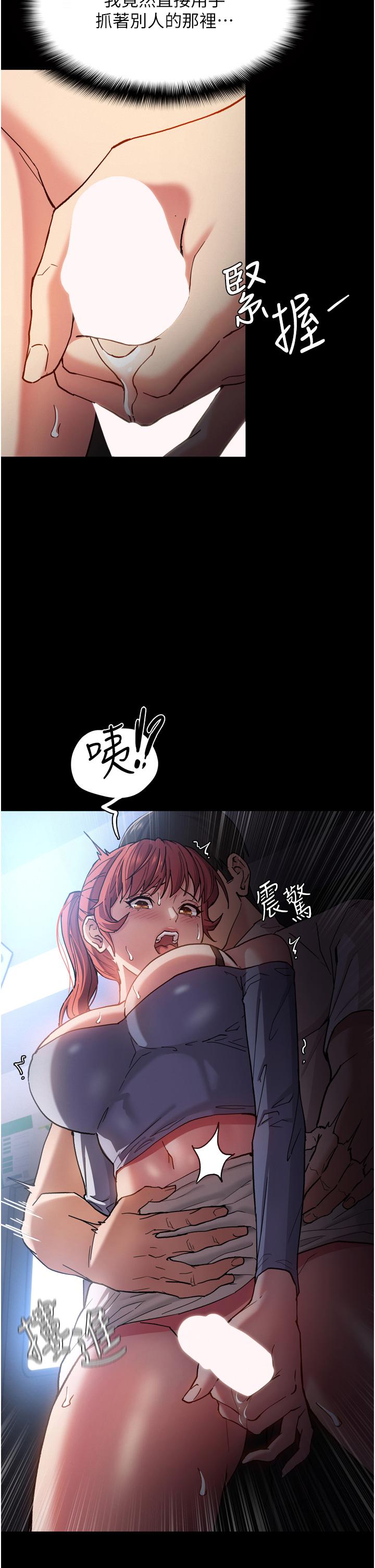 第7話-在地鐵裡強上朋友女友 - 第13.jpg页