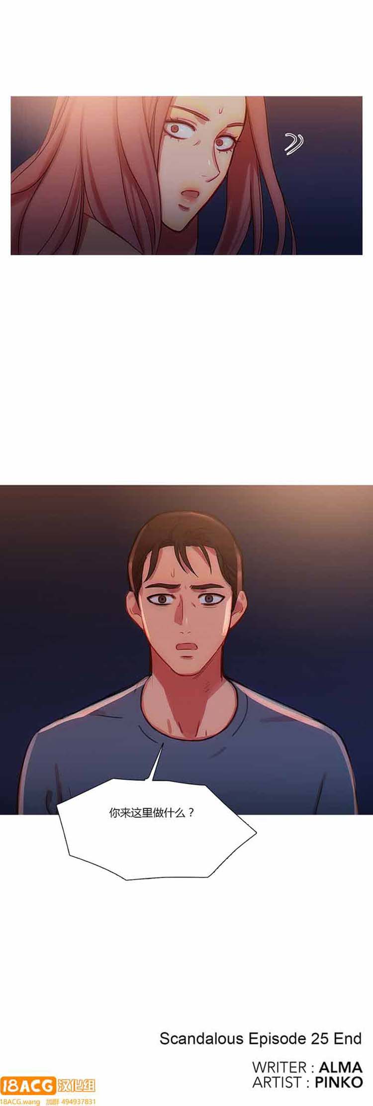 第 25 话 - 第34.jpg页