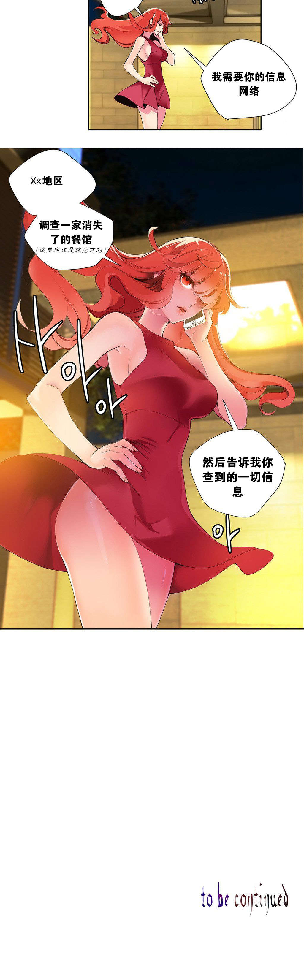 第2话 - 第102.jpg页