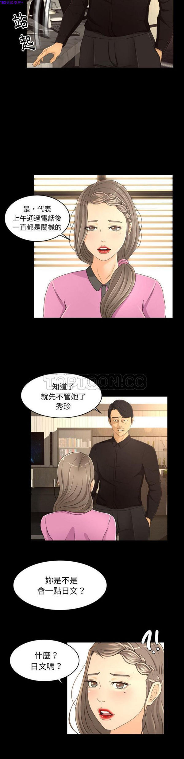 第18话 - 第10.jpg页