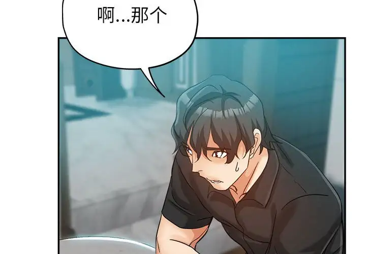 第25话 - 第2.jpg页