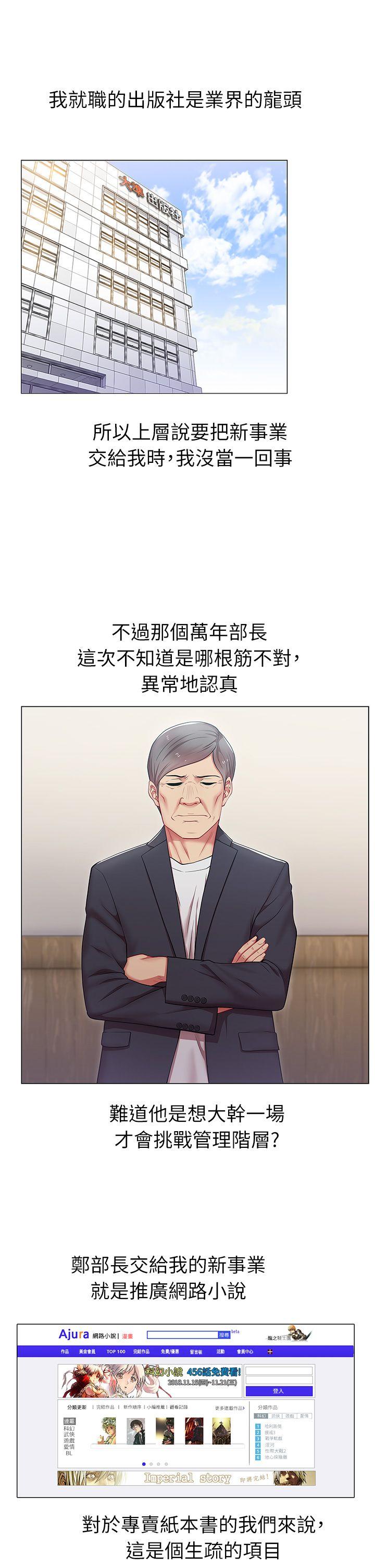 第 3 话 - 第30.jpg页