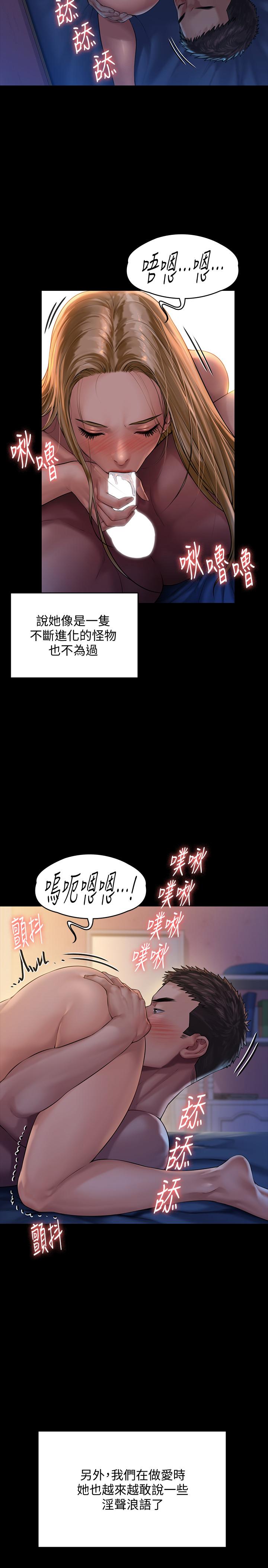 第154話-越來越騷的房東女兒 - 第17.jpg页