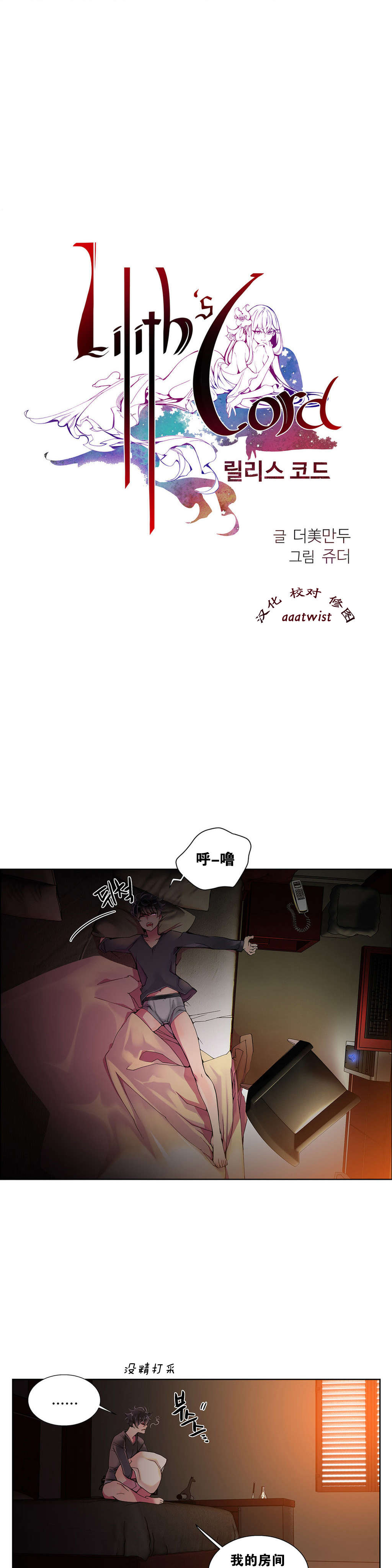 第2话 - 第103.jpg页