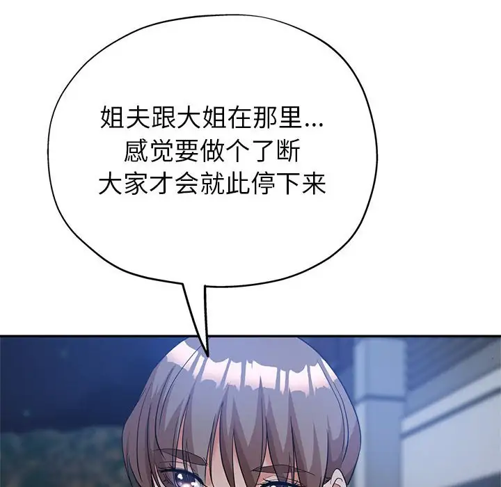 最终话 - 第8.jpg页