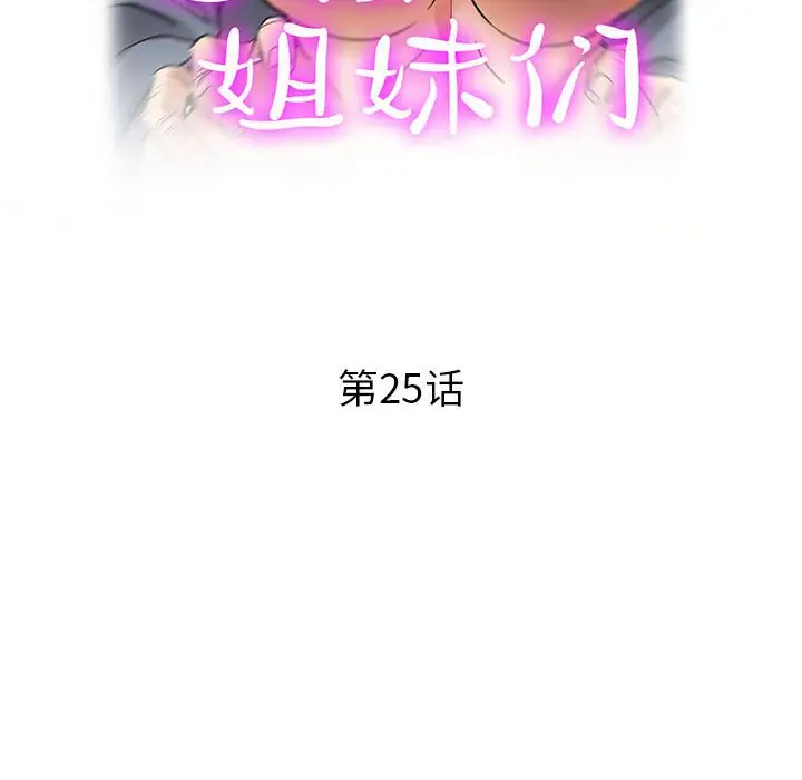 第25话 - 第18.jpg页