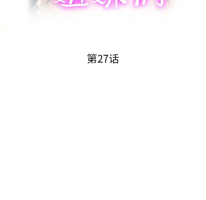 最终话 - 第18.jpg页