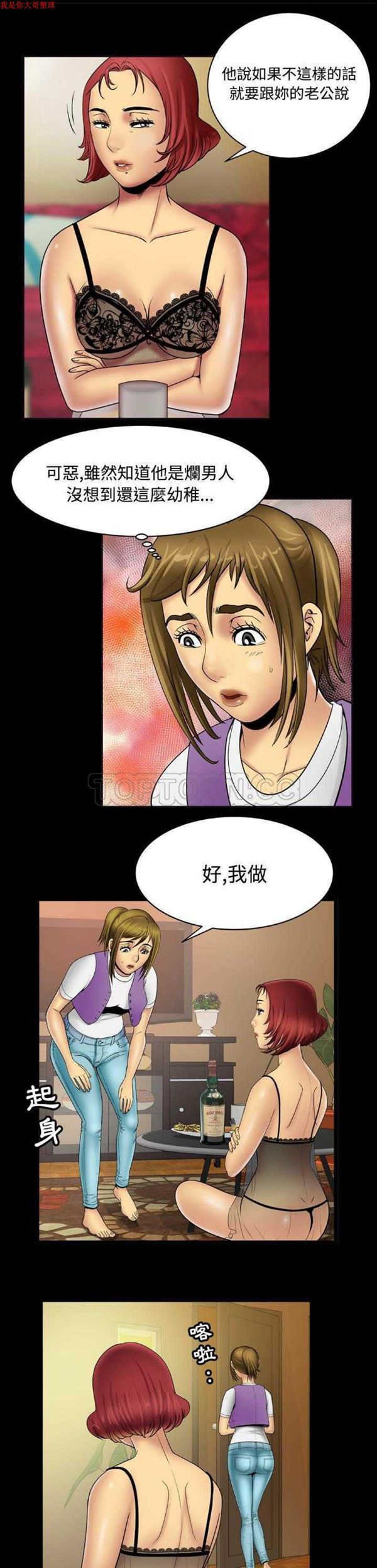第19话 - 第10.jpg页