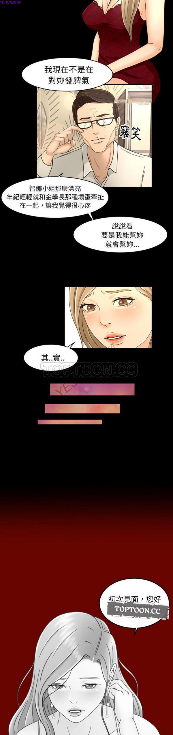 第16话 - 第10.jpg页
