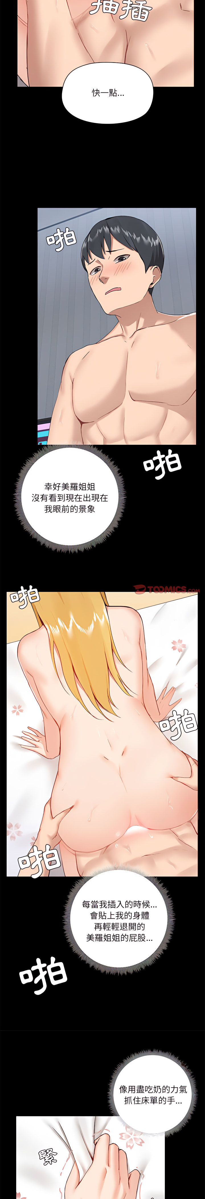 第11章 - 第17.jpg页