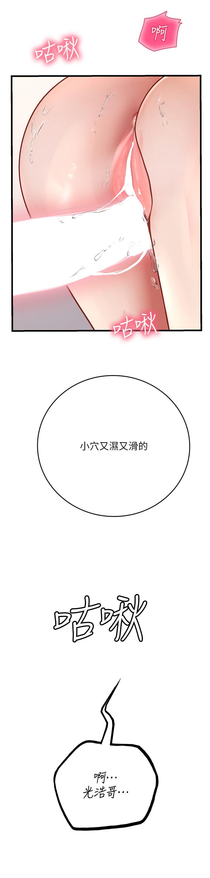第53话-今天很安全，可以内射 - 第20.jpg页