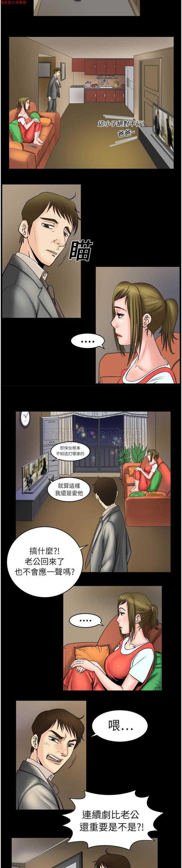 第4话 - 第10.jpg页