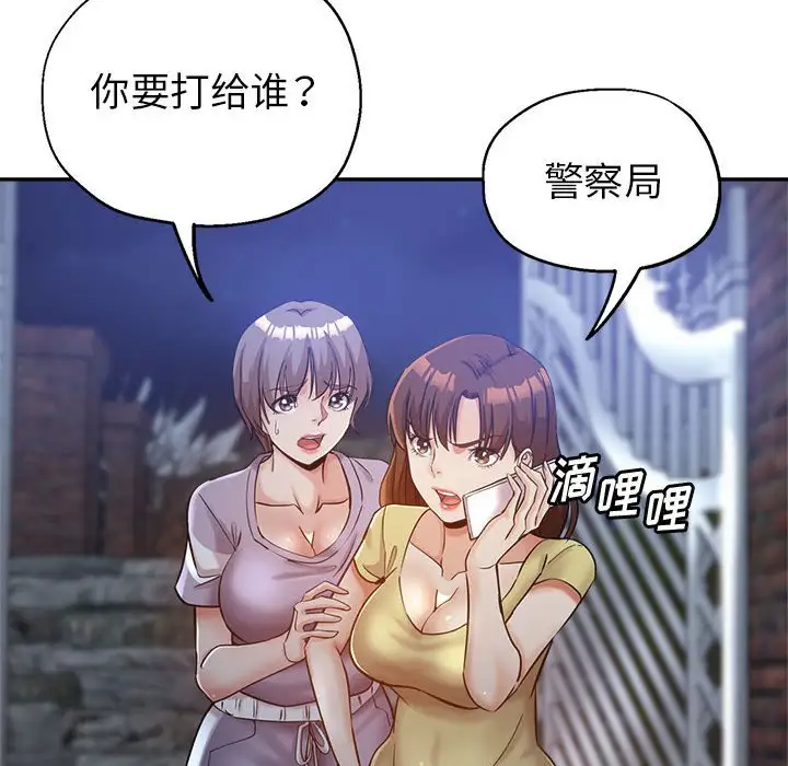 最终话 - 第20.jpg页