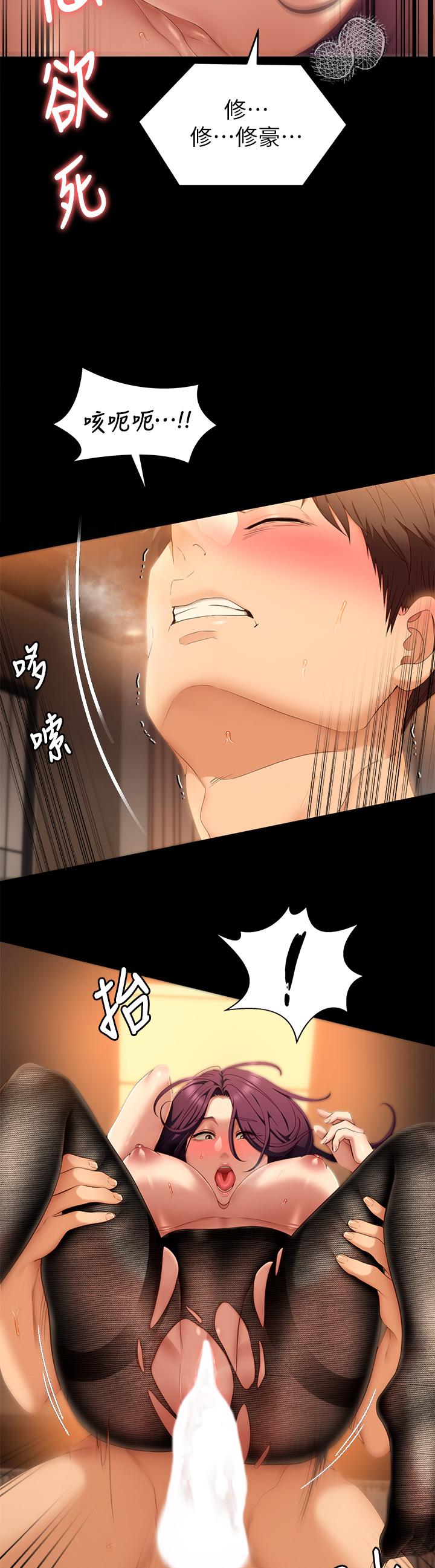 第44話-被插到失神的瑜君 - 第27.jpg页