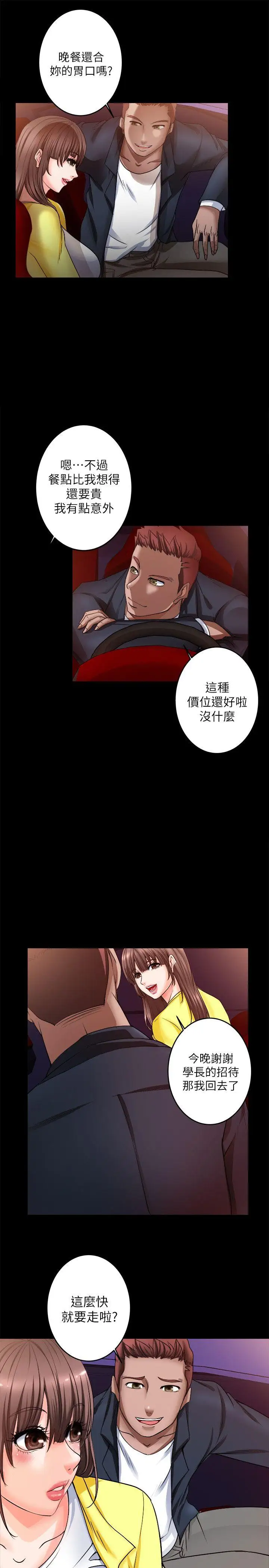 第6话 - 第23.jpg页