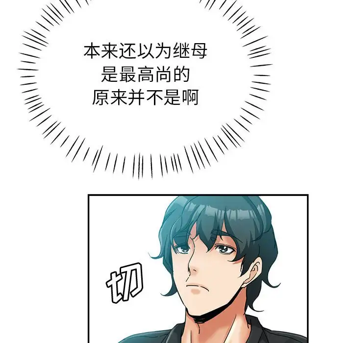 第26话 - 第21.jpg页