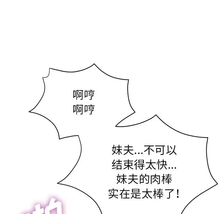 最终话 - 第22.jpg页