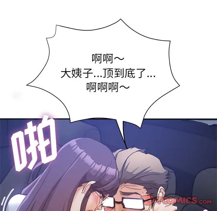 最终话 - 第28.jpg页