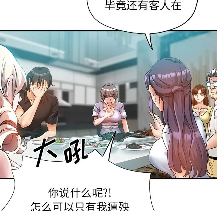 第25话 - 第32.jpg页