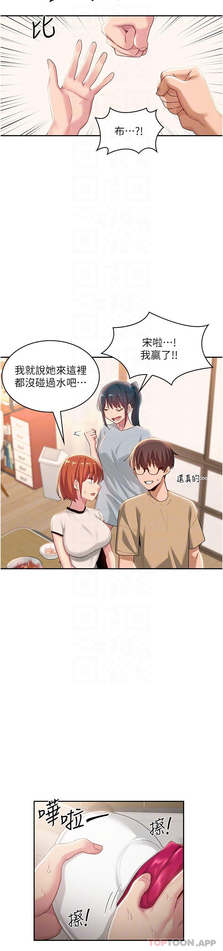 第75话-老二掏出来我看看 - 第6.jpg页