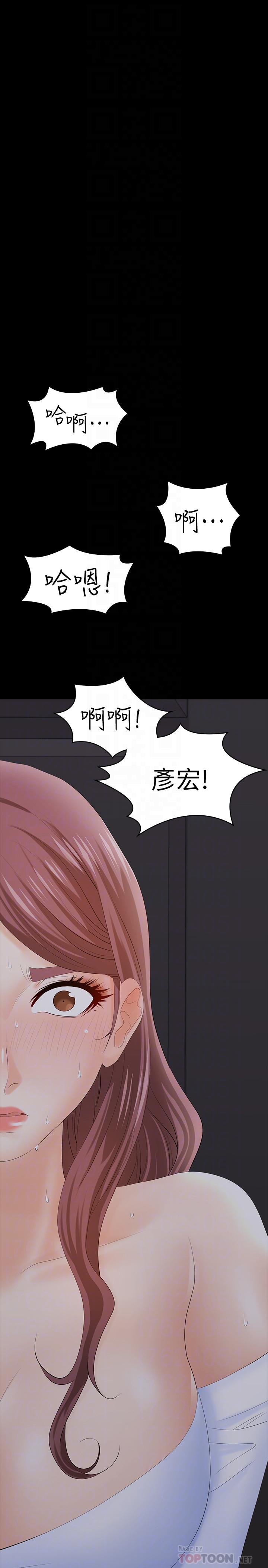 第15話-跟我做愛比較爽對吧 - 第14.jpg页