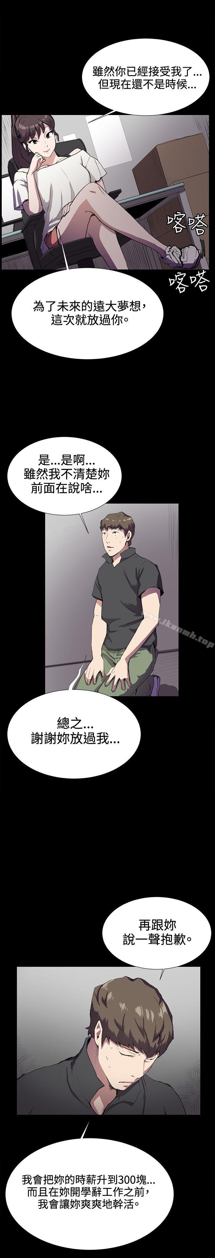 第28話 - 第16.jpg页