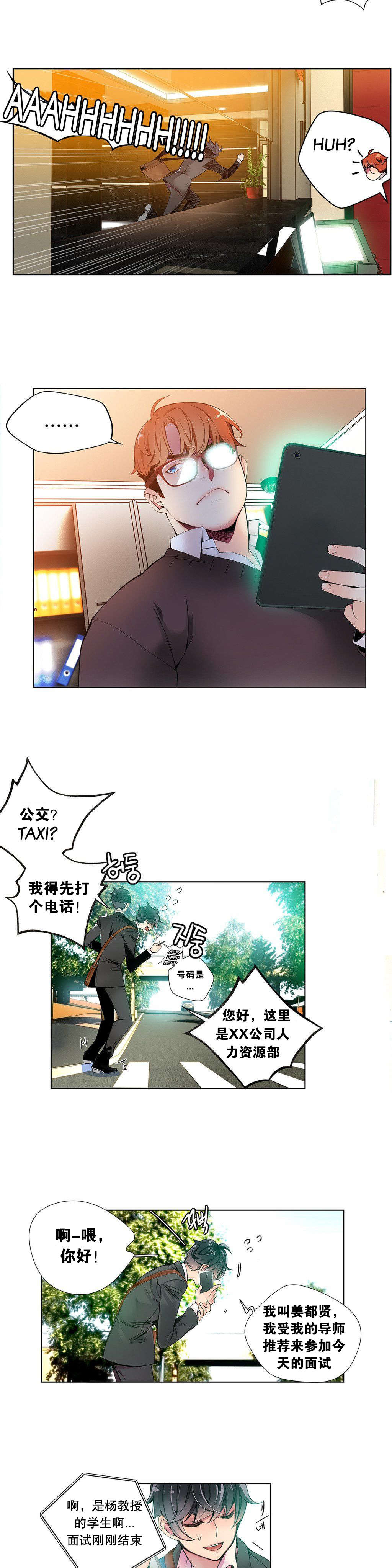 第2话 - 第105.jpg页