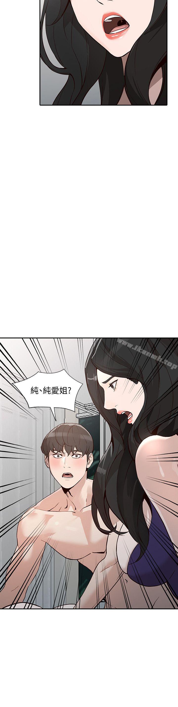 第26话-找上贤珠的男人 - 第3.jpg页