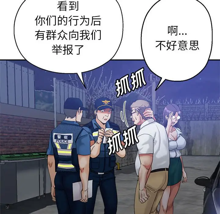 最终话 - 第39.jpg页