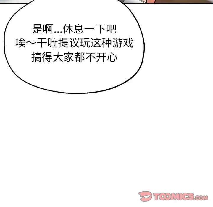 第26话 - 第39.jpg页